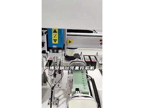 M4-M15牙套自动装钢丝螺套机