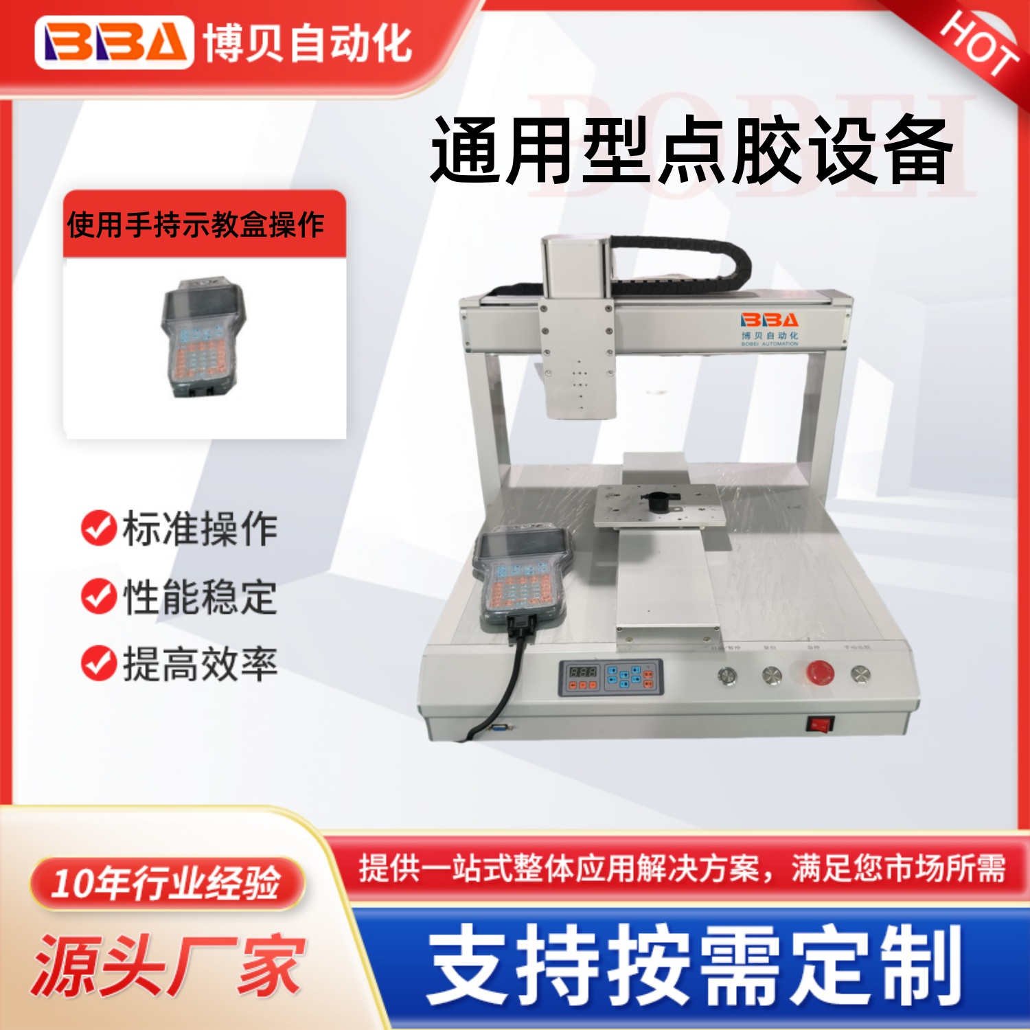 批发价点胶机 低价桌面点胶机 工厂直销点胶机