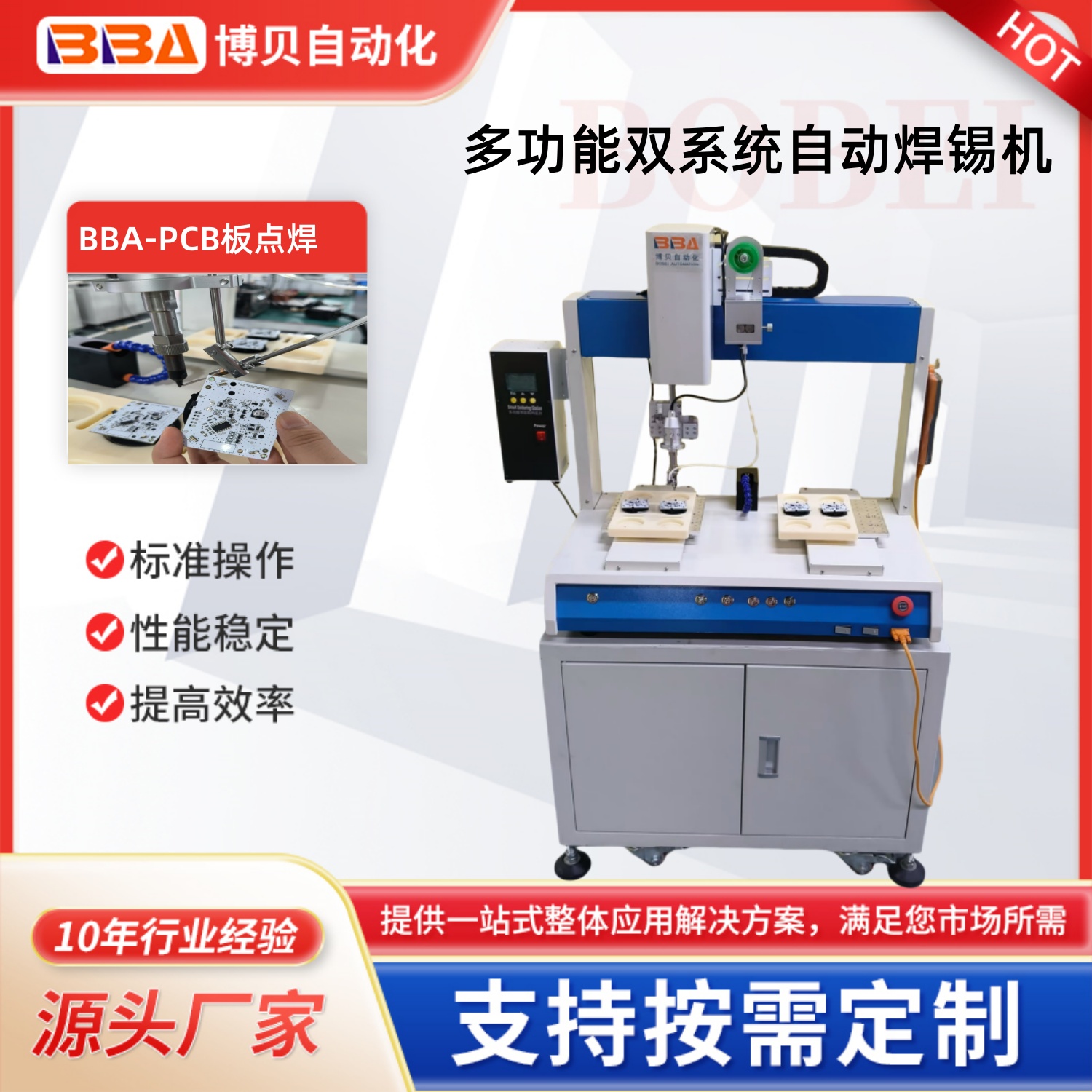 桌面单头双平台全自动焊锡机 焊锡小型PCB板产品 自动化点焊锡机设备厂家