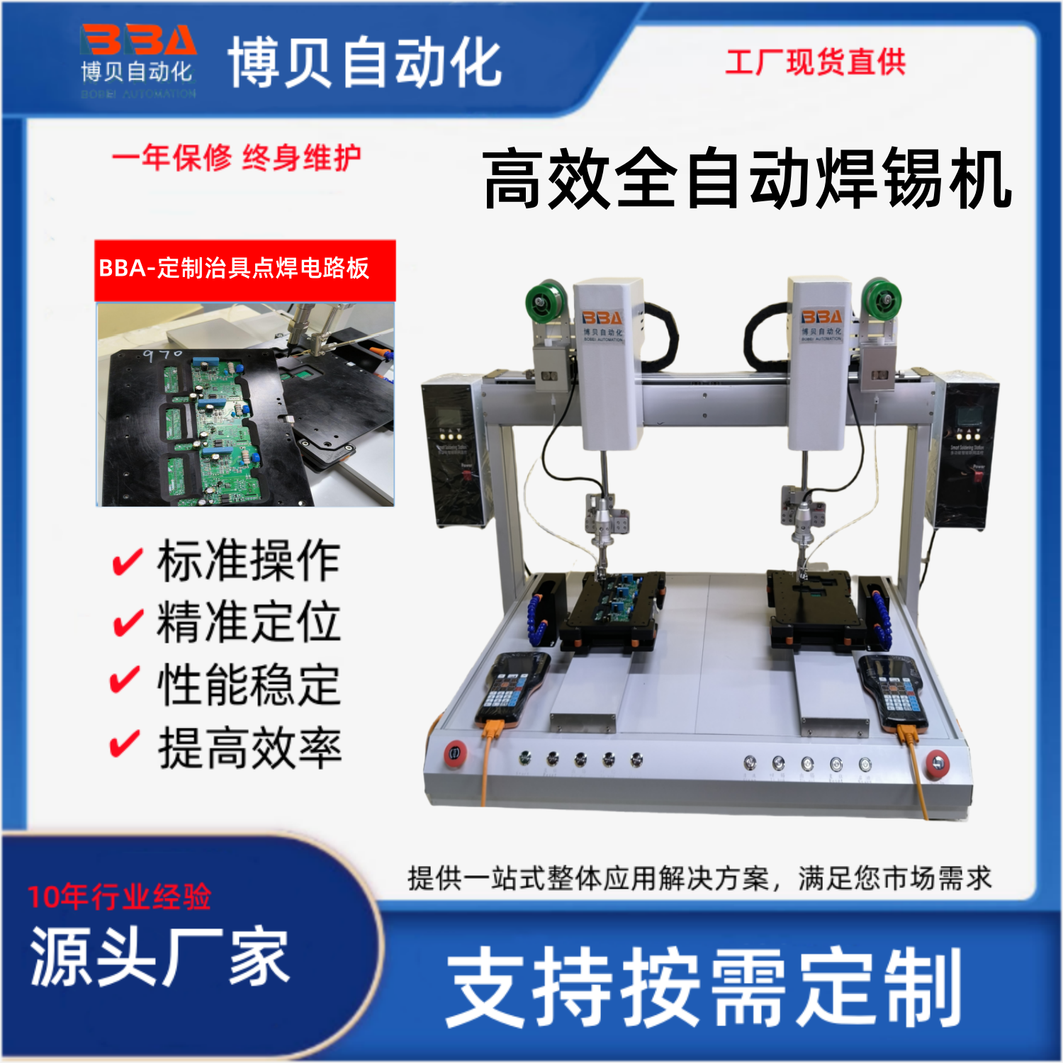博贝桌面6轴焊锡机 点焊PCB板电路板产品 双头全自动焊锡机设器人 精密锡焊设备 穿孔焊线焊锡机 小芯线锡焊设备 支持非标定制 厂家直供