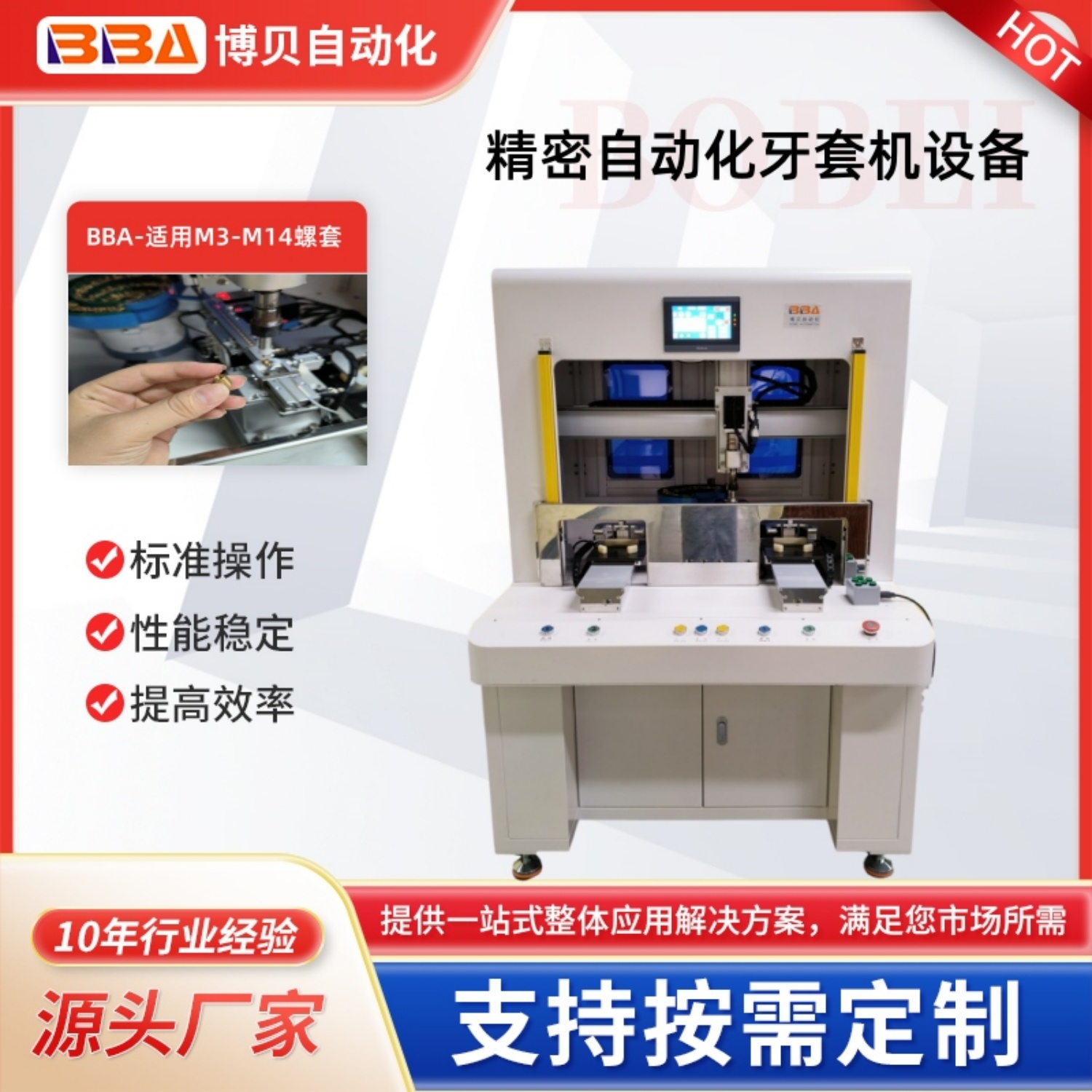全自动螺纹镶套机螺纹镶套安装工具高速钢丝螺套机设备广东装牙套机厂家