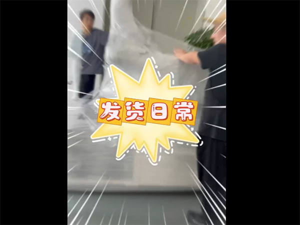 叮咚~您的订单已打包完毕！我们的发货日常~ 出货实拍 自动化设备厂家
