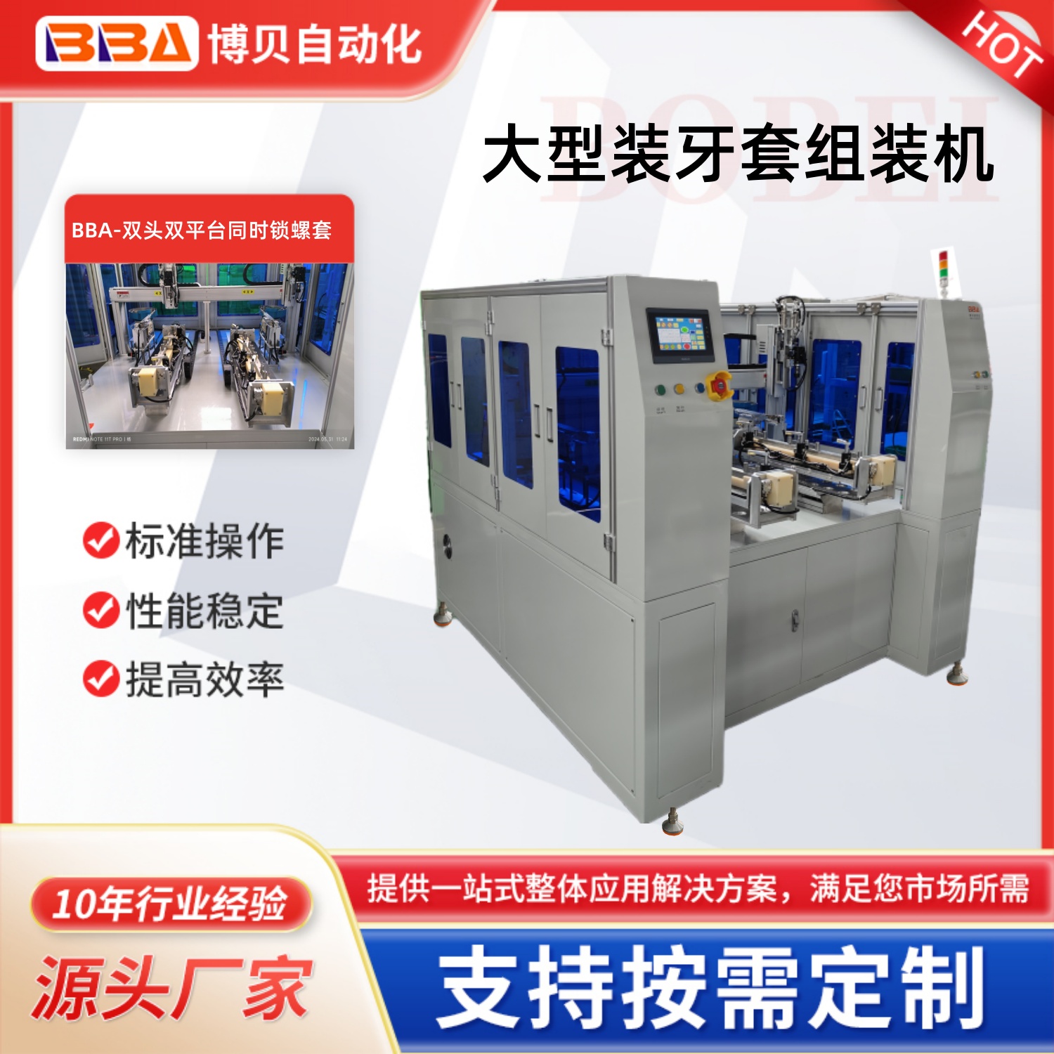 龙门式全自动螺套组装机设备 牙套组装机设备 自动送料锁附螺套 东莞定制牙套机厂家
