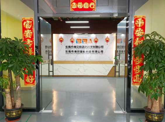 博贝公司外景