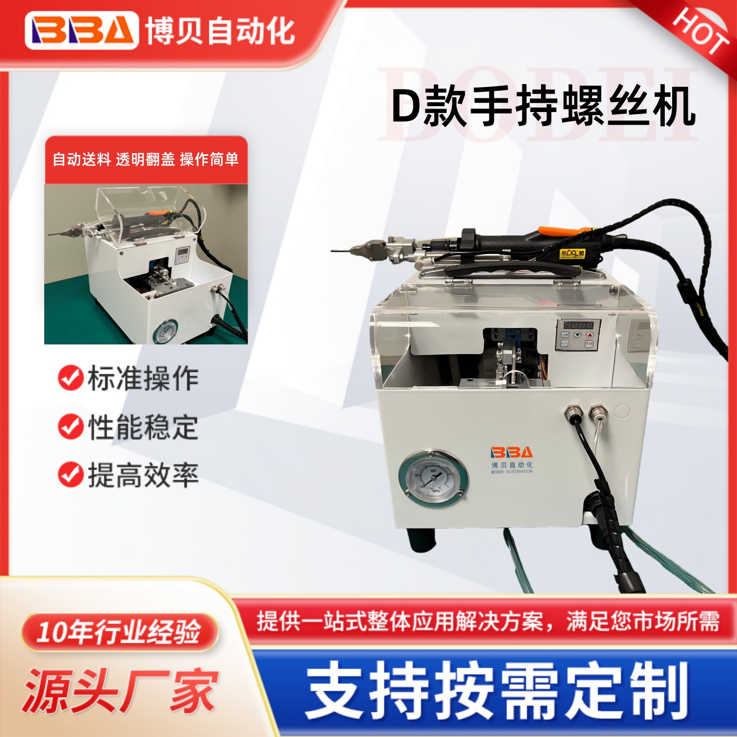 新款半自动手持螺丝机设备，M1.4-M6 手持螺丝机、数显计数手持螺丝机、防漏打手持螺丝机