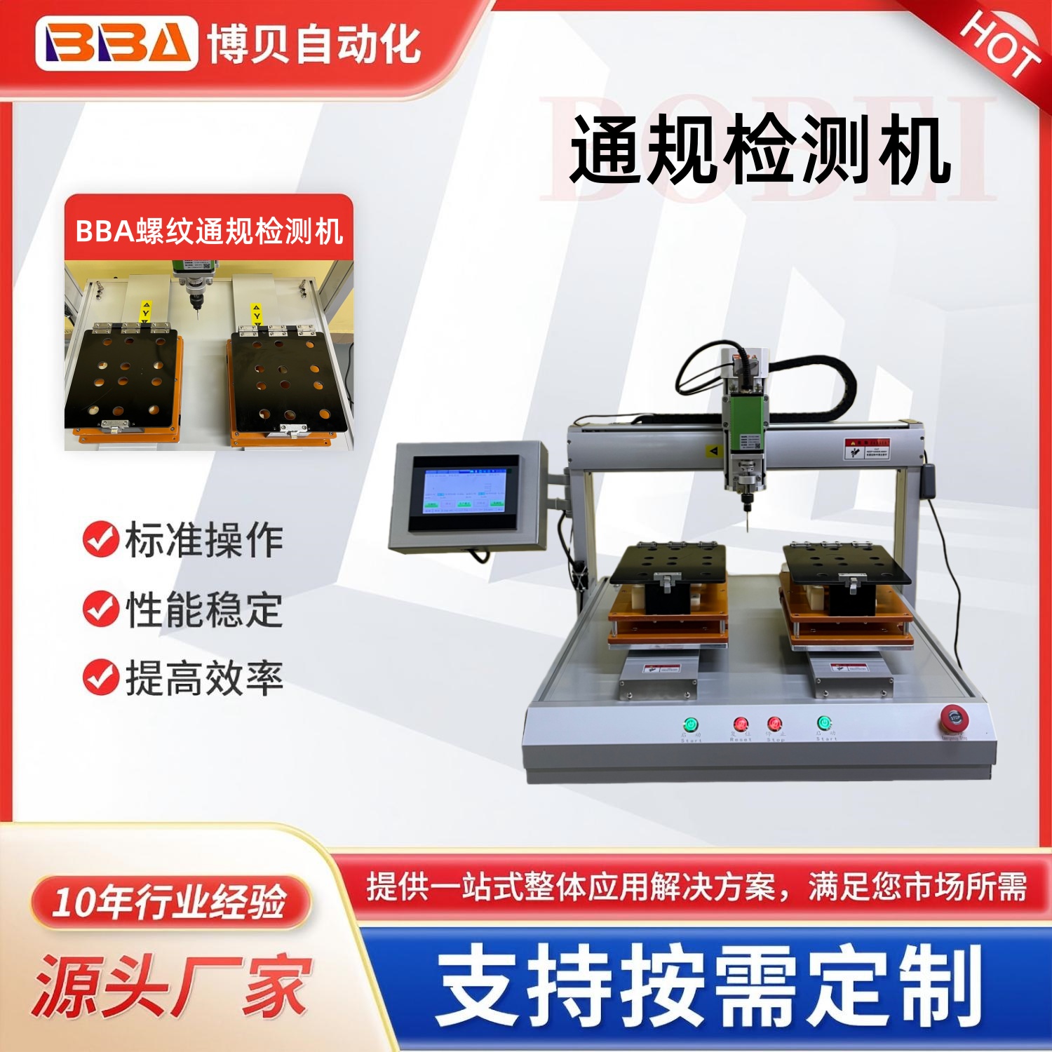 桌面式通规检测机、全自动通规检测仪、通规自动检测设备、全自动量规检测机、桌面式自动检规机定制桌面式通规检测机，适配你的零件，高精度检测无误差！