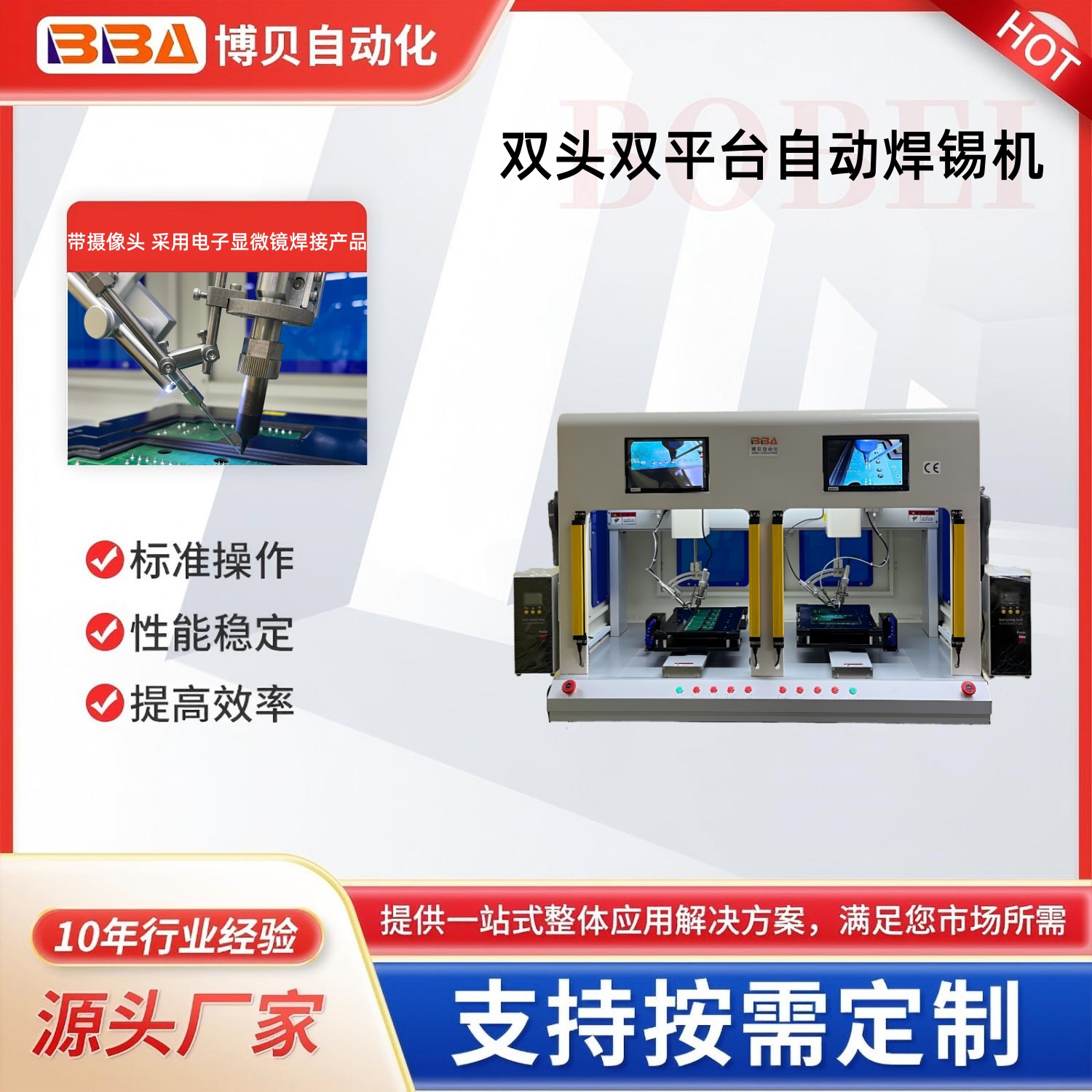 小型桌面自动焊锡机 智能恒温 电子 PCB 板元器件全自动焊锡设备