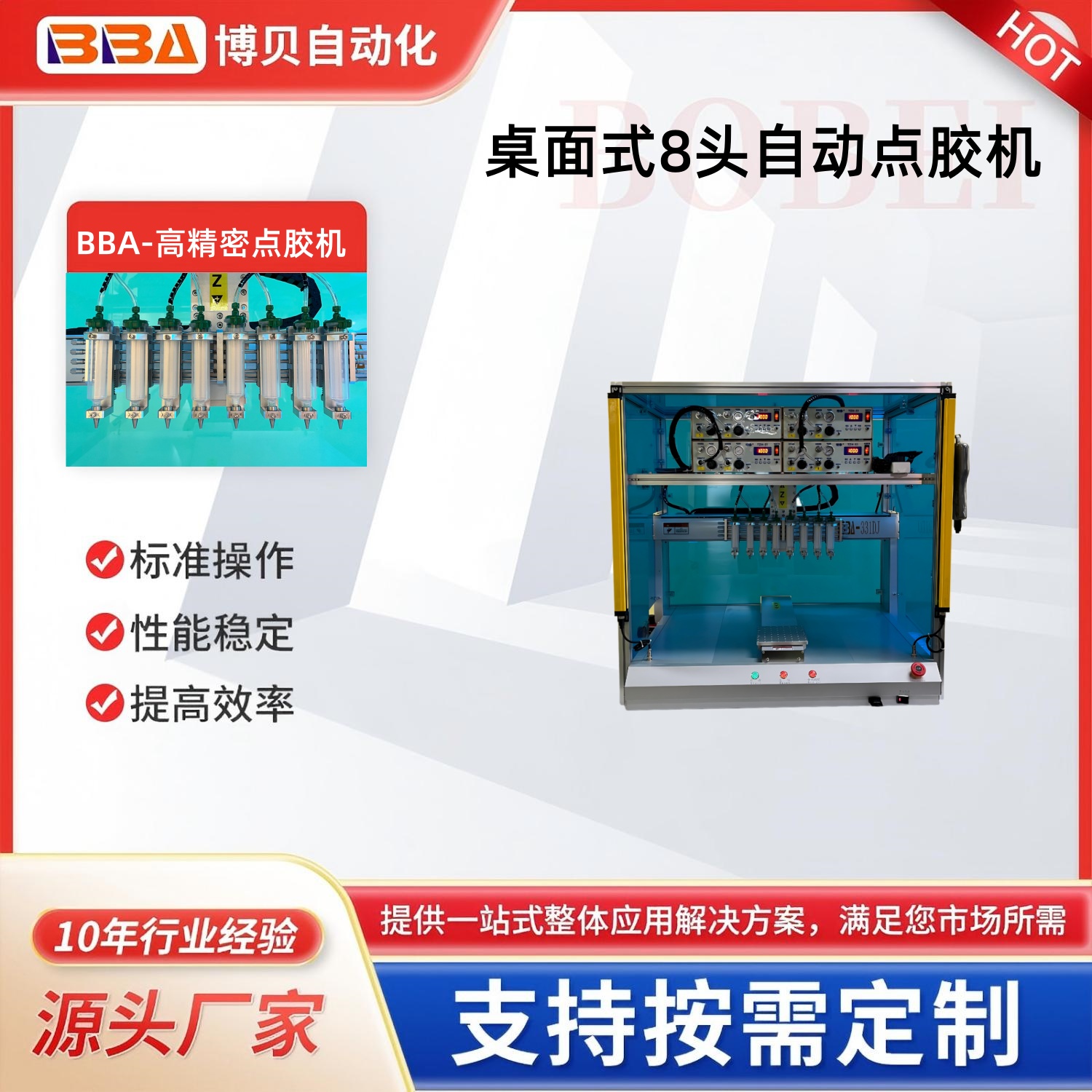 双工位八头全自动点胶机 交替作业提升产能 多点位同步打胶机厂家定制