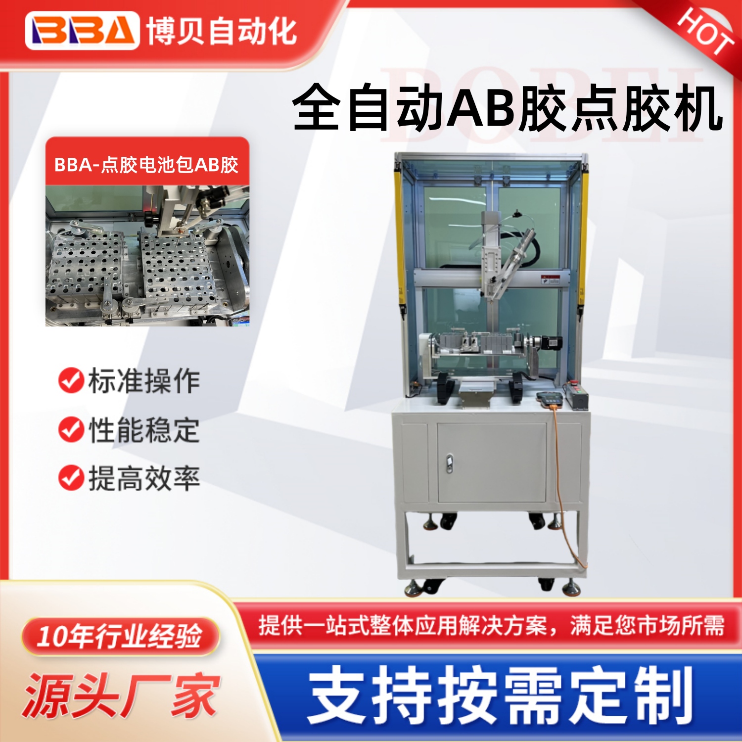 全自动点胶时胶水里有气泡怎么办