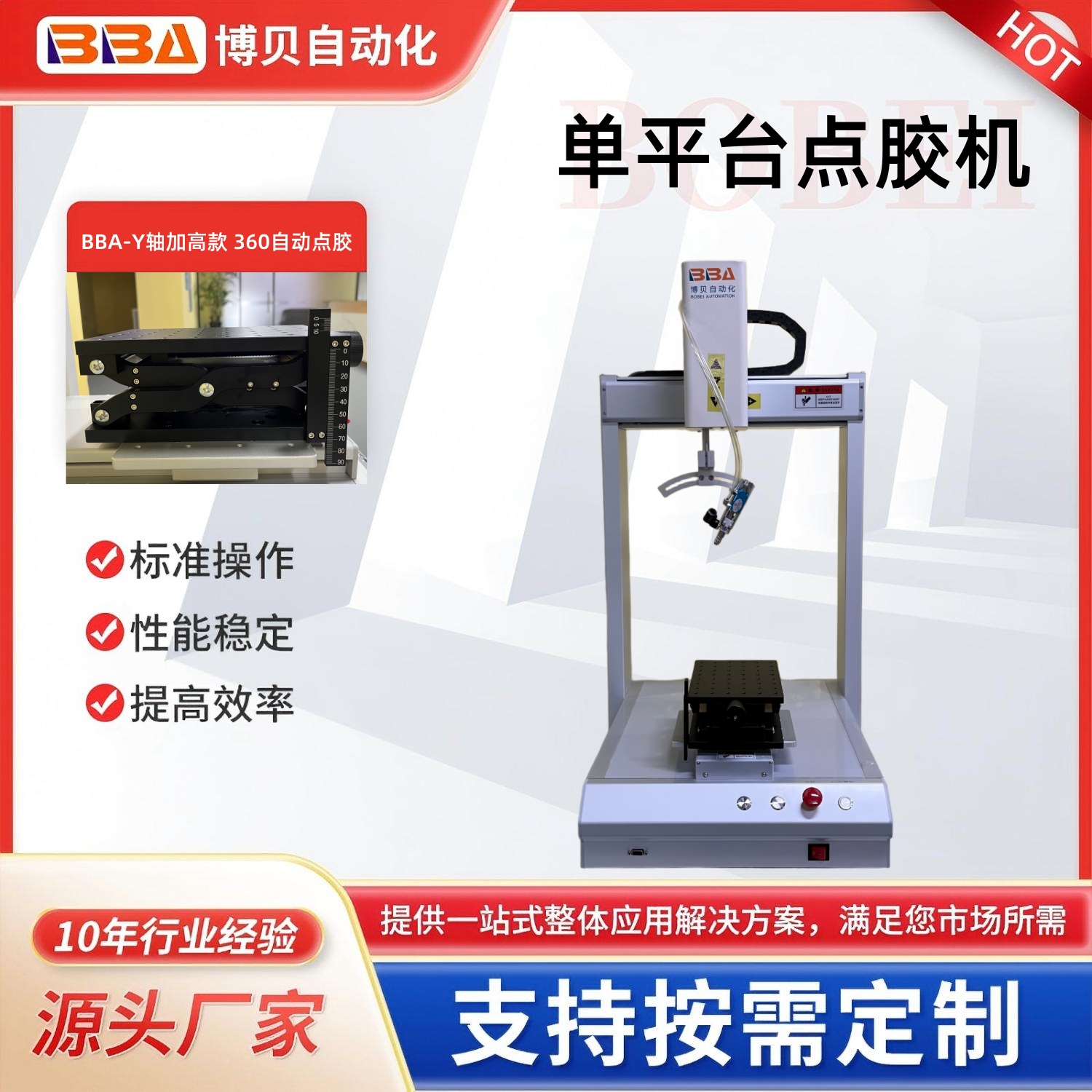 全自动点胶机 配备升降台点胶产品 三轴桌面式自动打胶机 硅胶 UV 胶热熔胶涂胶设备厂家定制